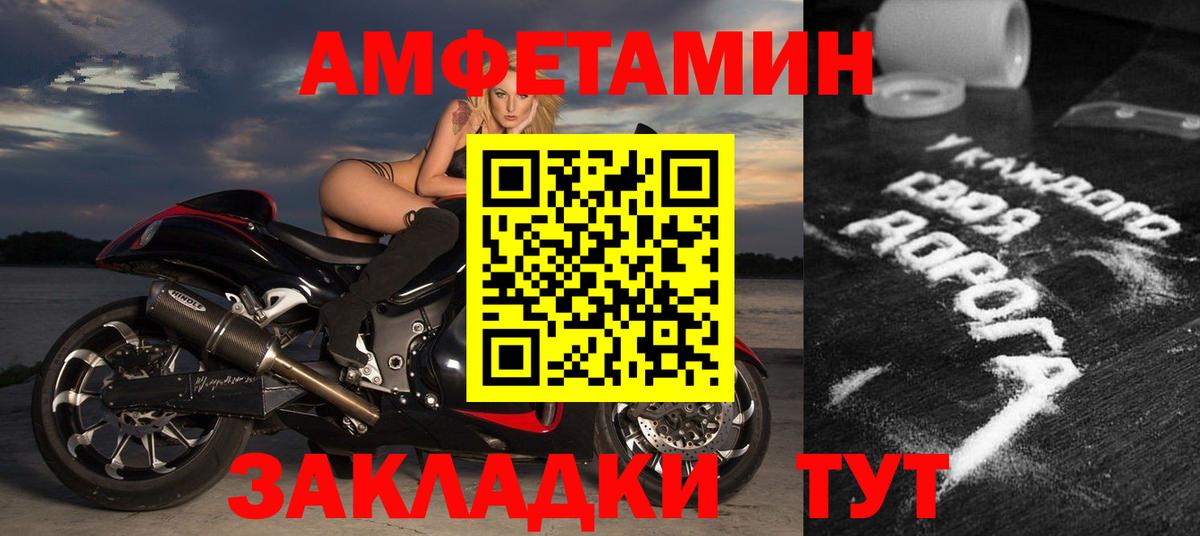 Amphetamine 98% Волгодонск