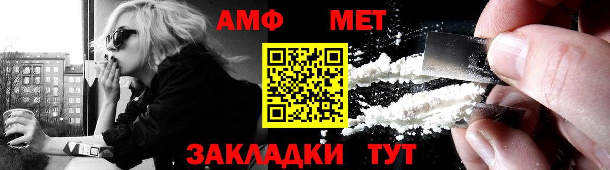 Амфетамин  Вход с VPN  Волгодонск  АМФ Premium  блэк спрут зеркало  АМФЕТАМИН 