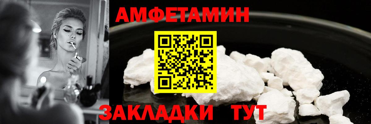 АМФЕТАМИН  KRAKEN ССЫЛКА  Amphetamine VHQ  Волгодонск 