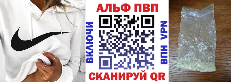 Alpha PVP VHQ Волгодонск