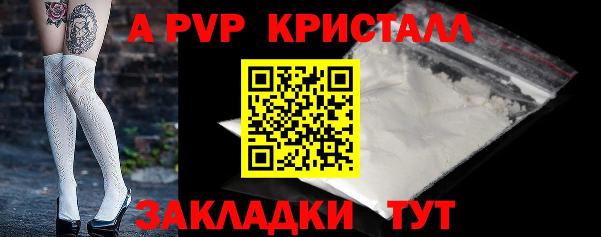 Alpha-PVP Соль  Alfa_PVP Соль  Волгодонск  Вход с VPN  APVP кристаллы 