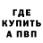 Alpha-PVP крисы CK Mike Donaldson