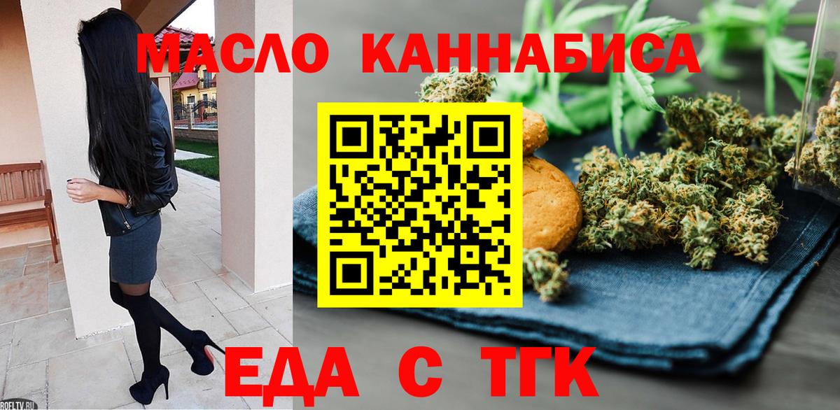 Canna-Cookies конопля  Вход с VPN  Волгодонск 