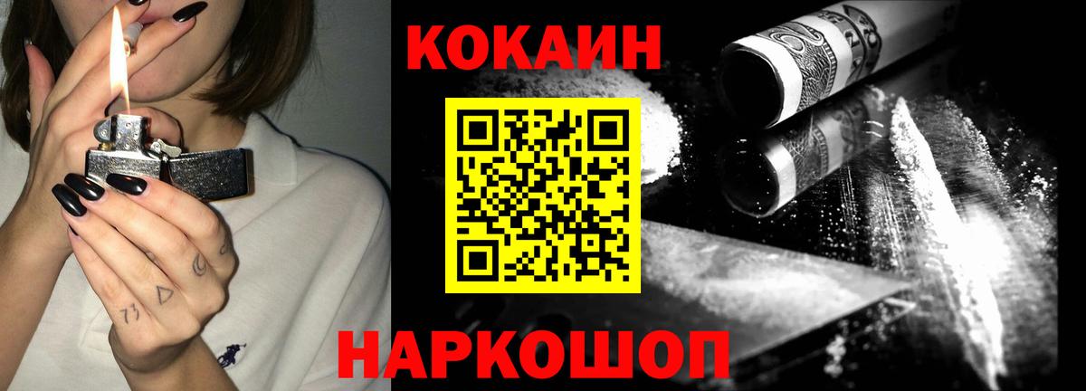 Гашиш  Вход с VPN  Hash Oil  Мефедрон  МАРИХУАНА  Кокаин  Волгодонск  Круглые 