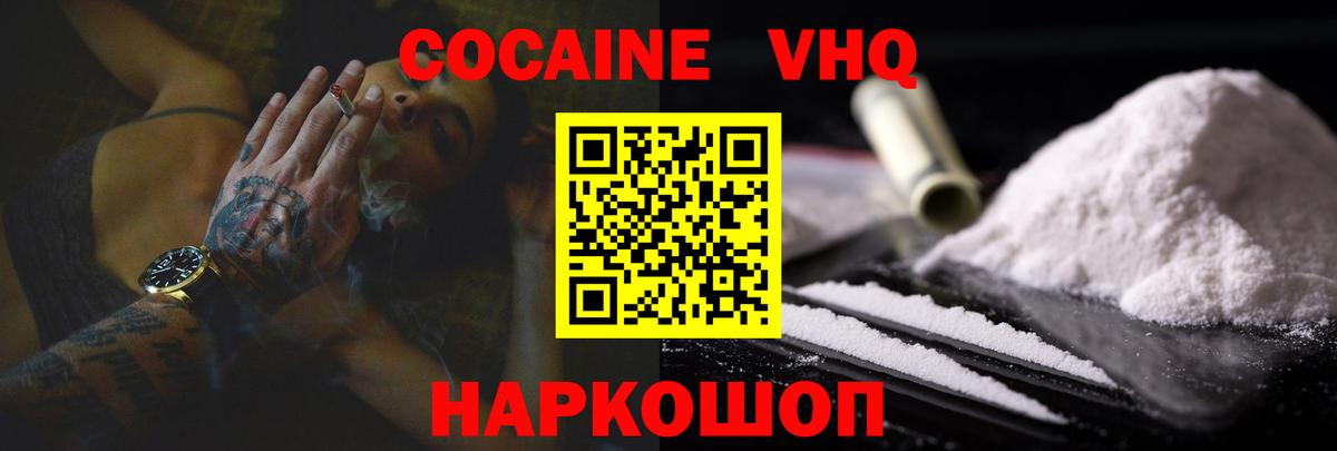 Марихуана  ГАШ  COCAIN  МДМА  Амфетамин кристаллы  Волгодонск  Меф кристаллы  Вход с VPN 