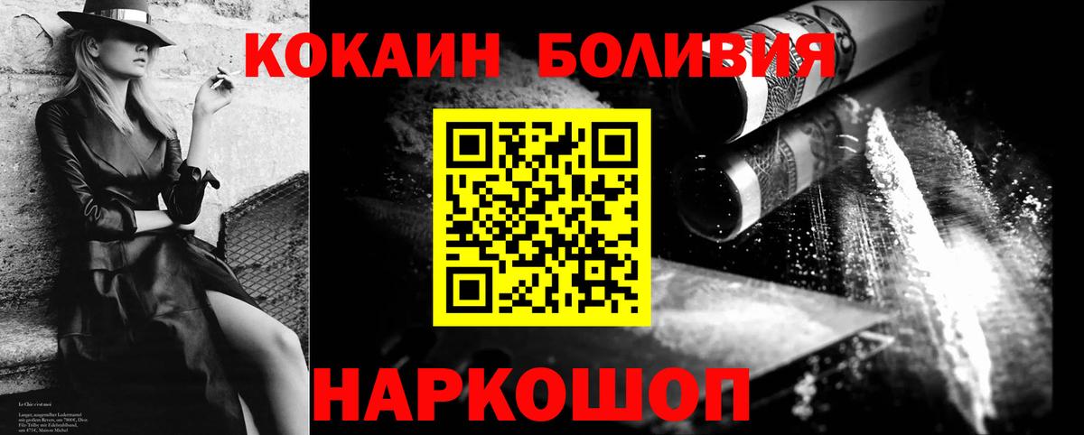 Cocaine Columbia  КОКАИН  Волгодонск 