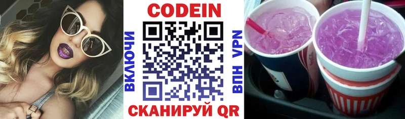 где можно купить   МЕГА зеркало  Кодеиновый сироп Lean напиток Lean (лин)  Волгодонск 