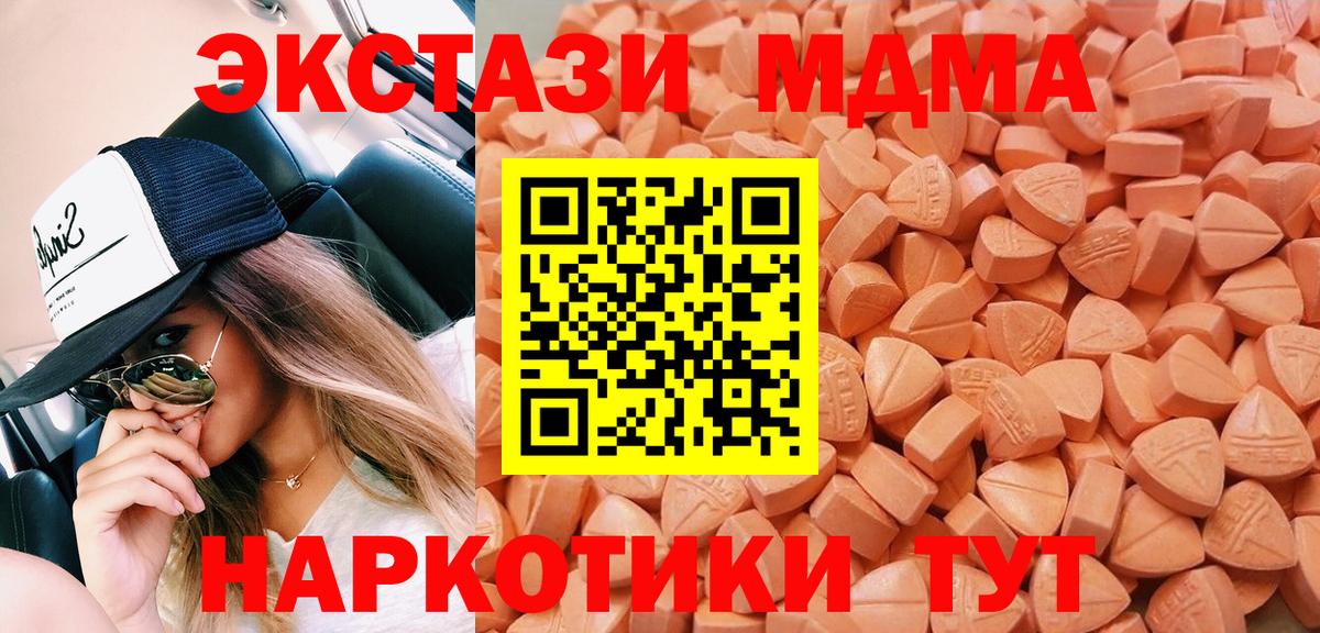 Экстази 99%  Ecstasy  blacksprut зеркало  Волгодонск  Вход с VPN  Ecstasy Дубай 