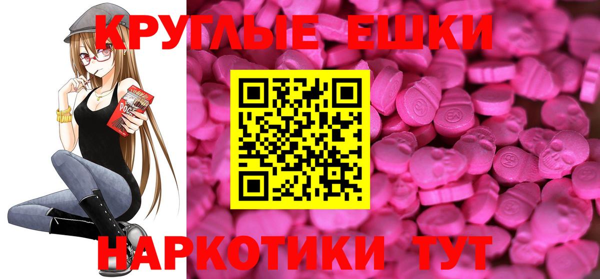 Экстази  Волгодонск  Экстази диски  Ecstasy Philipp Plein 