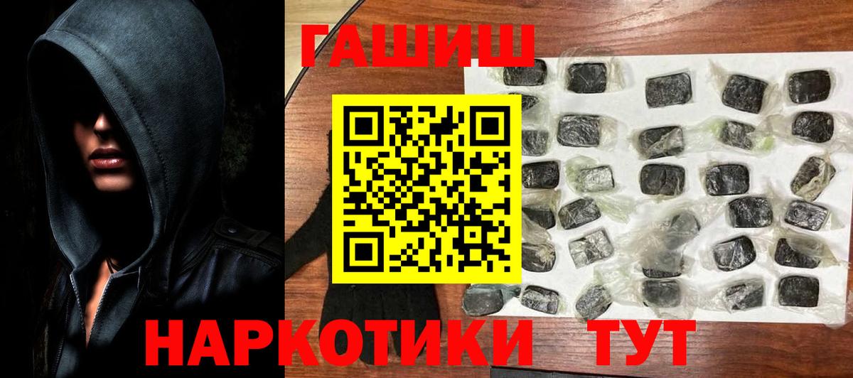 ГАШ ice o lator Волгодонск