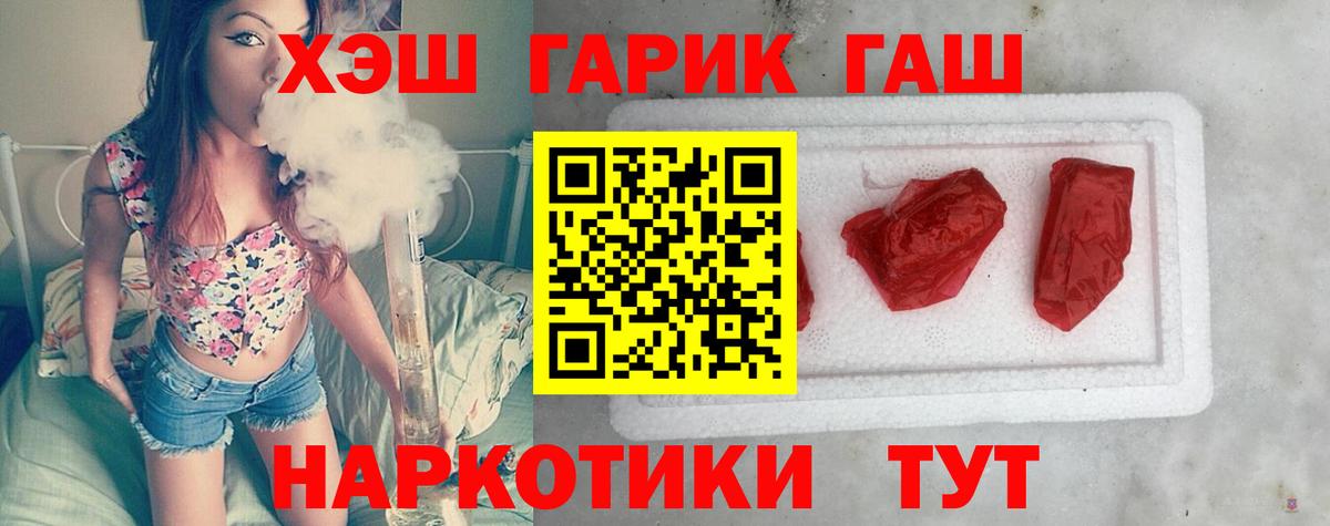 Гашиш 40% ТГК  Вход с VPN  Гашиш гарик  Волгодонск 