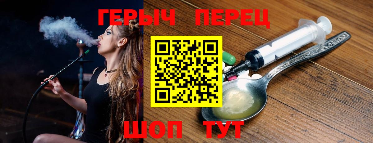 ГЕРОИН Heroin Волгодонск