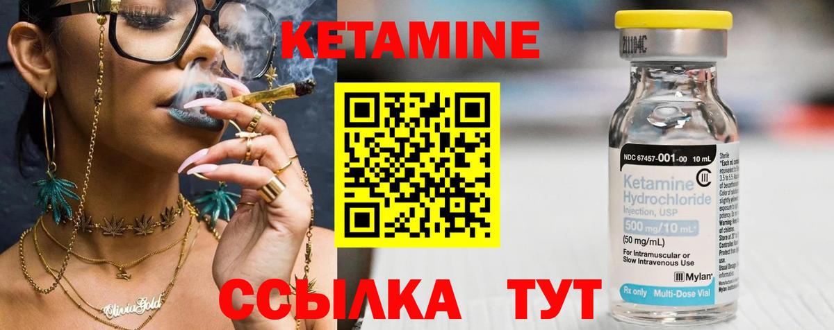 это официальный сайт  Волгодонск  Кетамин VHQ  Кетамин ketamine 