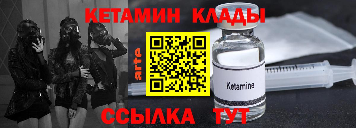 КЕТАМИН VHQ Волгодонск