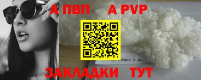 ALPHA PVP Берёзовский