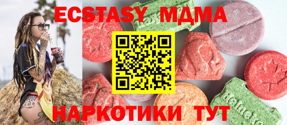 MDMA crystal  MDMA  Волгодонск 