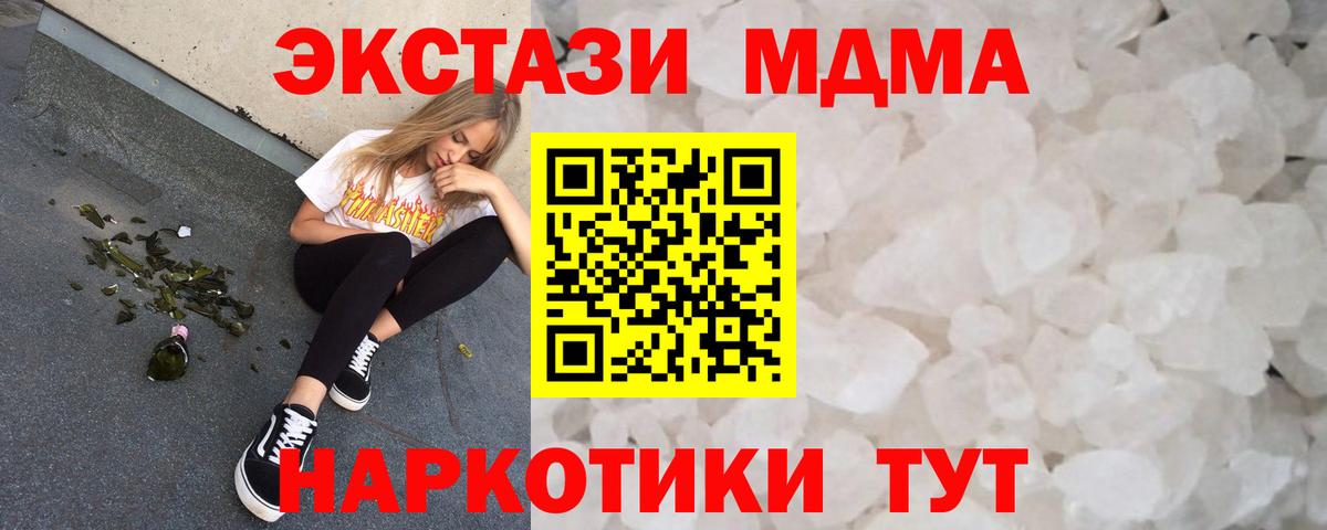 MDMA Molly Волгодонск