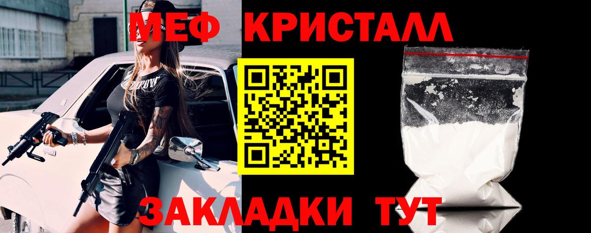 МЯУ-МЯУ mephedrone  МЕФ mephedrone  закладки  Волгодонск  Мефедрон 