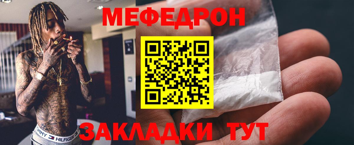 Меф кристаллы Волгодонск