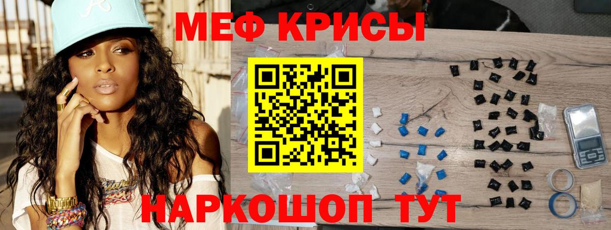 Меф мука Волгодонск