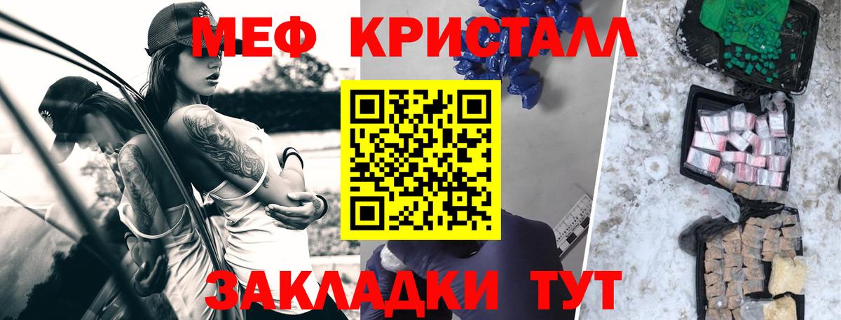 Меф Волгодонск