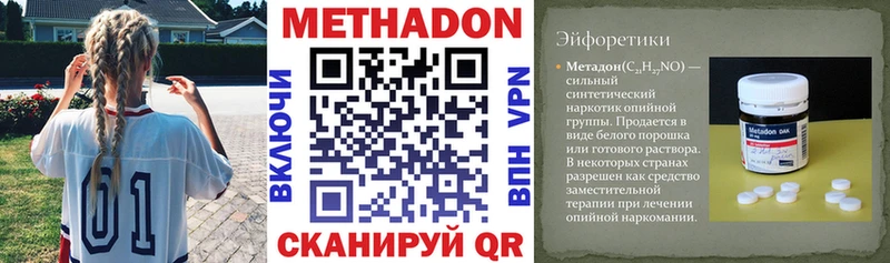 Метадон белоснежный  цены наркотик  shop официальный сайт  Волгодонск 