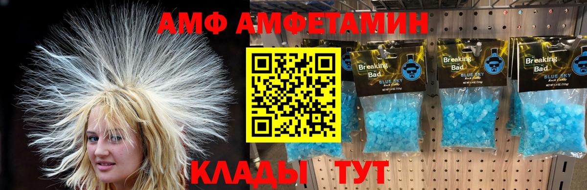 Волгодонск  МЕТАМФЕТАМИН кристалл  МЕТАМФЕТАМИН кристалл  Вход с VPN 