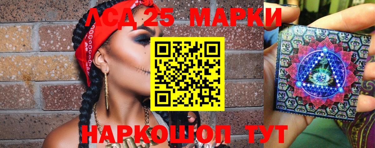 Марки 25I-NBOMe 1,5мг  Волгодонск  Марки 25I-NBOMe 1,5мг 