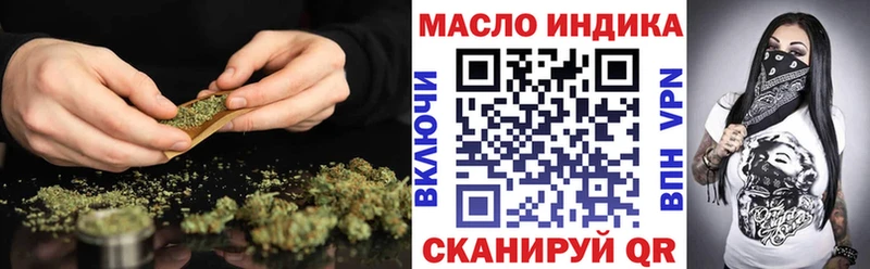 закладки  Волгодонск  ТГК THC oil 