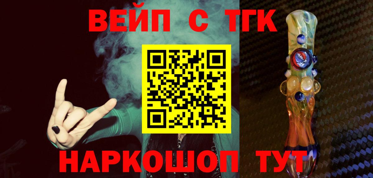 ТГК THC oil Волгодонск
