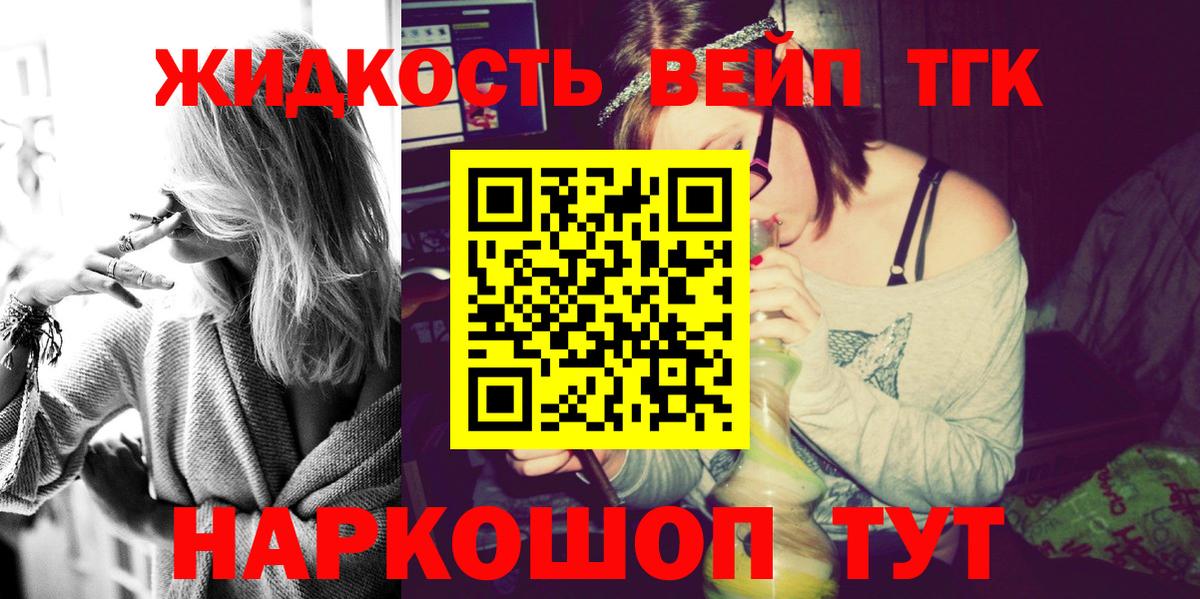 Дистиллят ТГК гашишное масло  Волгодонск 