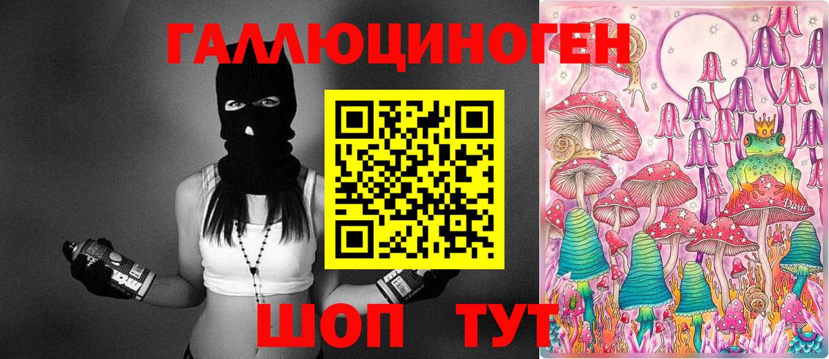 Галлюциногенные грибы мухоморы Волгодонск