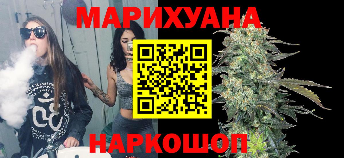 Шишки марихуана Amnesia  Волгодонск  МАРИХУАНА MAZAR 