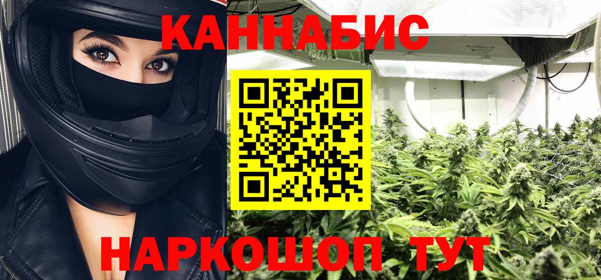 МАРИХУАНА тримм Волгодонск